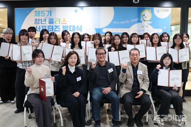 14일 서울 용산 청년지음 커뮤니티홀에서 개최된 ‘제5기 청년플러스 서포터즈’ 발대식에서 참여자들이 단체 사진을 촬영하고 있다. ⓒ투데이신문<br>