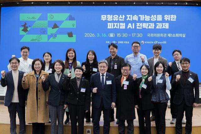 ‘무형유산 지속가능성 확보를 위한 피지컬 AI 전략 및 정책과제 토론회’가 지난 16일 국회의원회관 제1소회의실에서 개최됐다.&nbsp;