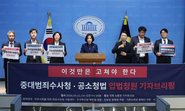 박은정 조국혁신당 의원이 11일 오전 서울 여의도 국회 소통관에서 열린 진보개혁4당 ‘검찰개혁 국민동의청원’ 발표 기자회견에서 발언을 하고 있다. [사진제공=뉴시스]