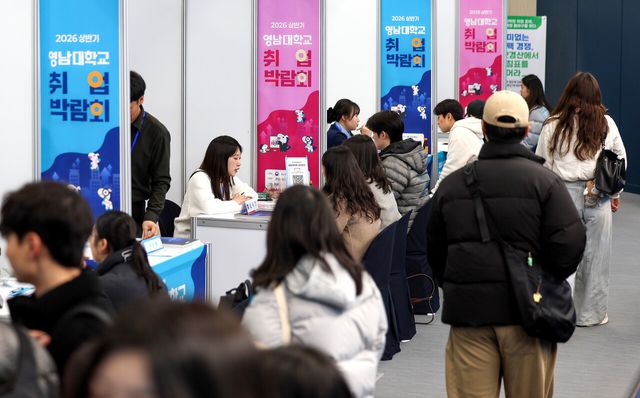 지난 11일 경북 경산시 영남대학교 천마아트센터에서 열린 2026 상반기 영남대학교 취업박람회에서 취업 준비생들이 기업 채용부스를 지나가고 있다. [사진제공=뉴시스]