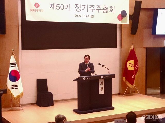 롯데케미칼 이영준 대표이사가 20일 서울 송파구 롯데월드타워 오디토리엄에서 열린 제50기 정기 주주총회에서 의사 진행을 하고 있다.&nbsp;ⓒ투데이신문