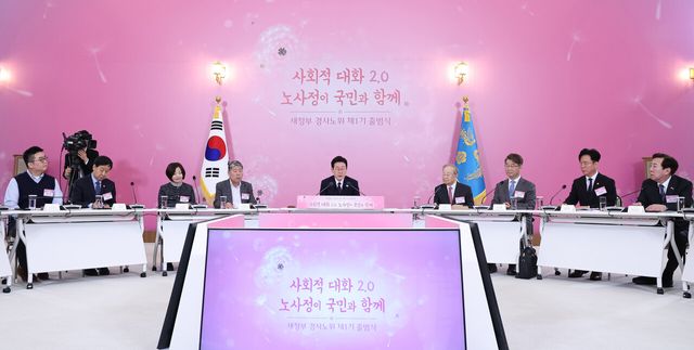 이재명 대통령이 지난 19일 청와대에서 진행된 ‘새 정부 경사노위 제1기 출범을 맞이하여 대통령과 함께하는 노동정책 토론회’에 참석해 있다. [사진제공=뉴시스]<br>