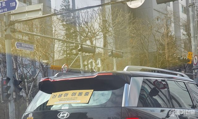 도로를 주행 중인 신생아 가정의 차량. “아기는 괜찮다는데 엄마아빠가 처음이라 더 떨린다”는 고백과 함께 배려에 감사하다는 내용이 기재돼 있다 ⓒ투데이신문