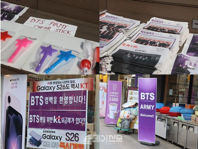 BTS 공연이 열리는 광화문광장 주변에서 팬들을 대상으로 굿즈를 나눠주거나 환영하는 모습이다.&nbsp;©투데이신문