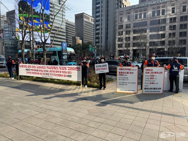 고려아연 노조가 주주총회장 인근에서 MBK파트너스와 영풍을 비판하는 시위를 벌였다. ⓒ투데이신문