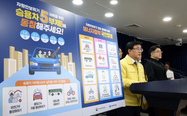 기후에너지환경부 김성환 장관이 24일 서울 종로구 정부서울청사에서 중동상황에 따른 에너지 절약 조치에 대해 발표하고 있다. [사진제공=뉴시스]