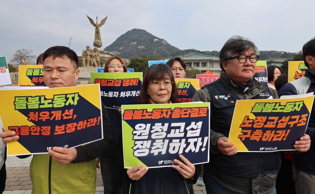 민주노총 조합원들이 지난 11일 서울 종로구 청와대 인근에서 진행된 돌봄노동자 처우개선 및 범정부 공동교섭 촉구 기자회견을 진행하고 있다. [사진제공=뉴시스]