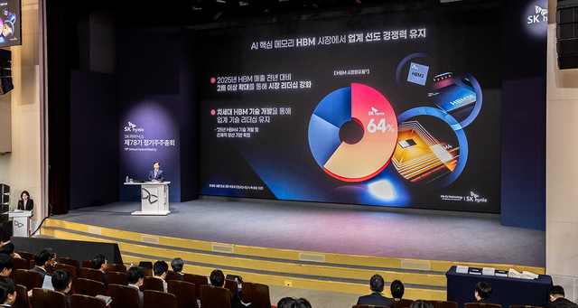 SK하이닉스가 25일 경기도 이천 캠퍼스에서 제78기 정기 주주총회를 열고, 지난해 경영 성과와 올해 사업 방향 및 주주가치 제고 전략 등을 공유했다. [사진=SK하이닉스]