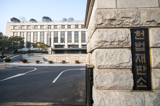 지난달 12일 서울 종로구에 위치한 헌법재판소 전경. [사진제공=뉴시스]