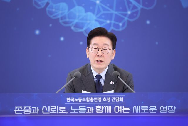 이재명 대통령이 24일 청와대에서 열린 한국노동조합총연맹 초청 간담회에서 발언하고 있다. [사진제공=뉴시스]