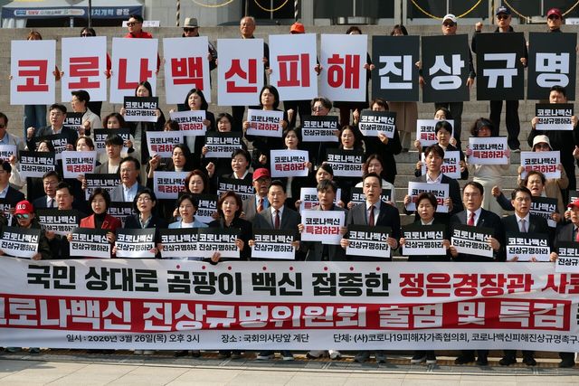 장동혁 국민의힘 대표 등 참석자들이 26일 서울 여의도 국회에서 열린 코로나백신 진상규명위원회 촉구 기자회견에서 구호를 외치고 있다. [사진제공=뉴시스]