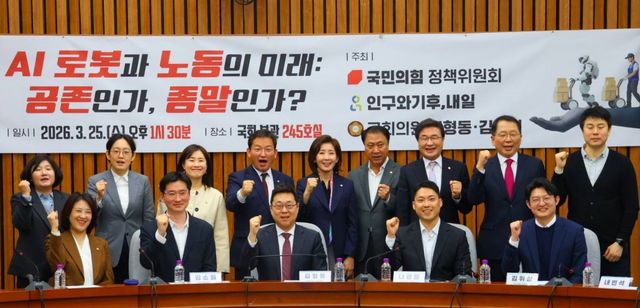 지난 25일 국회에서 열린&nbsp;<br>