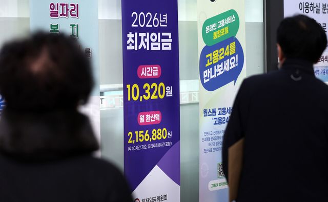 지난해 12월 31일 서울 마포구 서울서부고용복지플러스센터에 내년도 최저임금 관련 안내문이 설치돼 있다. [사진제공=뉴시스]<br>