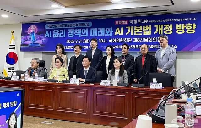 31일 ‘국회 인공지능(AI) 포럼’이 주최한 ‘AI 윤리 정책의 미래와 AI 기본법 개정 방향’ 국회 초청 특별강연 현장. ⓒ투데이신문<br>