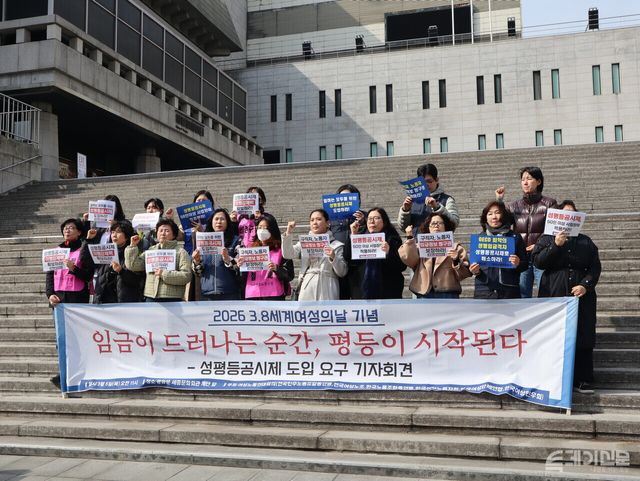 지난 5일 여성노동연대회의가 진행한 ‘임금이 드러나는 순간, 평등이 시작된다- 성평등공시제 도입 요구’ 기자회견에서 참여자들이 구호를 외치고 있다.&nbsp;ⓒ투데이신문<br>
