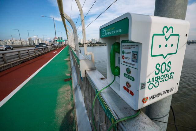 서울 마포구 마포대교 안전펜스에 설치된 SOS생명의전화의 모습. [사진제공=뉴시스]<br>