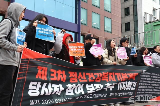 한국정신장애인연합회가 6일 낮 12시 30분 서울 여의도 이룸센터 앞에서 열린 ‘제3차 정신건강복지기본계획 당사자 참여 보장 촉구 기자회견’에서 구호를 외치고 있다. ⓒ투데이신문<br>