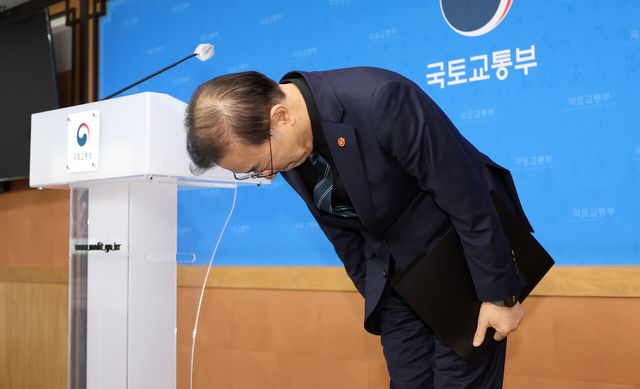 국토교통부 김윤덕 장관이 9일 세종시 정부세종청사에서 브리핑을 열고 허리 숙여 사과하고 있다. [사진제공=뉴시스]