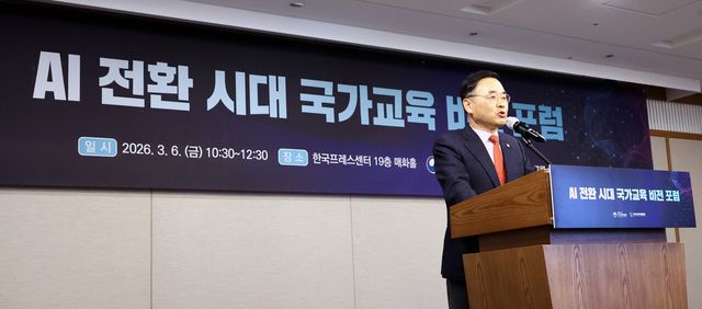 차정인 국가교육위원장이 지난 6일 오전 서울 중구 프레스센터에서 열린 AI 전환 시대 국가교육 비전 포럼에서 발언하고 있다. [사진제공=뉴시스]