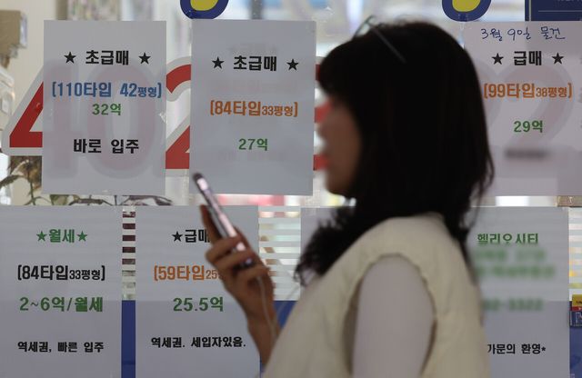서울 시내 소재 한 부동산 중개업소에 매물 정보가 게시돼 있다. [사진제공=뉴시스]