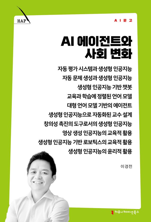 HAP 마크가 들어간 책 표지디자인 샘플 [이미지 제공=커뮤니케이션북스]<br>