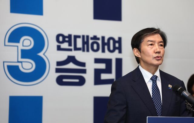 조국 조국혁신당 대표가 14일 오전 서울 여의도 국회에서 경기 평택을 국회의원 재보궐 선거 출마선언을 하고 있는 모습. [사진제공=뉴시스]&nbsp;<br>