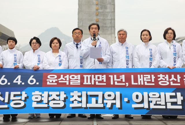 조국(왼쪽 다섯 번째) 조국혁신당 대표가 6일 오전 서울 종로구 광화문 광장에서 열린 최고위원회 회의에서 발언하고 있다. [사진제공=뉴시스]