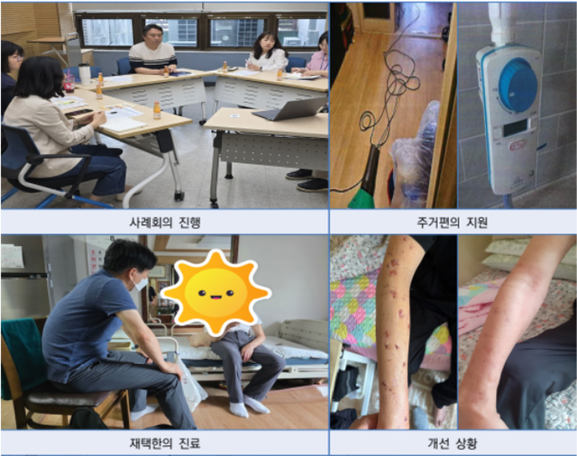 지난해 1월부터 10월까지 통합돌봄 시범사업 진행 시기에 대전광역시 유성구 통합돌봄팀이 의료요양 돌봄 통합지원 실천 우수사례 공모전 사례집에서 대상을 수상했다. 위 이미지는 사례집에 실려 있는 사진들. [사진제공=보건복지부]