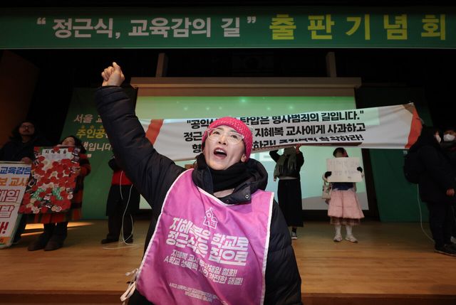 지혜복씨와 그의 복직을 촉구하는 활동가들이 지난 2월 7일 정근식 서울시교육감의 출판기념회가 개최된 서울 서초구 서울교육대학교에서 정 교육감의 사과와 복직을 촉구하고 있다. [사진제공=뉴시스]<br>