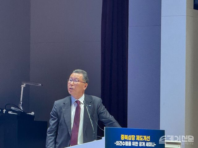 16일 서울 한국거래소 컨퍼런스홀에서 한국거래소 주최, 금융위원회의 후원으로 ‘중복상장 제도개선 의견수렴을 위한 공개 세미나’에서 한국거래소 임흥택 상무가 발제를 진행하고 있다. ⓒ투데이신문