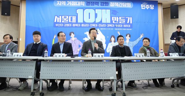 충북 청주시 충북대학교 오창캠퍼스에서 서울대 10개 만들기 정책간담회가 진행되고 있다. [사진제공=뉴시스]