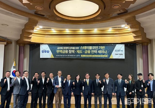 2일 서울 여의도 국회 의원회관에서 ‘글로벌 경쟁력 강화를 위한 스테이블코인 기반 무역금융 정책·제도·금융 전략 세미나’가 열렸다. ⓒ투데이신문