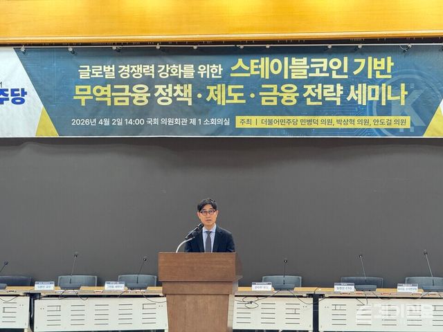 2일 서울 여의도 국회 의원회관에서 ‘글로벌 경쟁력 강화를 위한 스테이블코인 기반 무역금융 정책·제도·금융 전략 세미나’에서 한국핀테크산업협회 김종현 회장이 축사를 진행하고 있다. ⓒ투데이신문