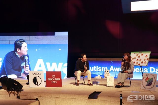 2일 진행된 제19회 세계자폐인의 날 기념행사에서 흑백요리사 2에 출연했던 비스트로 드 욘트빌의 타미 리 셰프와 컬러풀브레인친구의 차예진 대표가 함께한 오티즘 토크 콘서트가 진행되고 있다.&nbsp;ⓒ투데이신문<br>