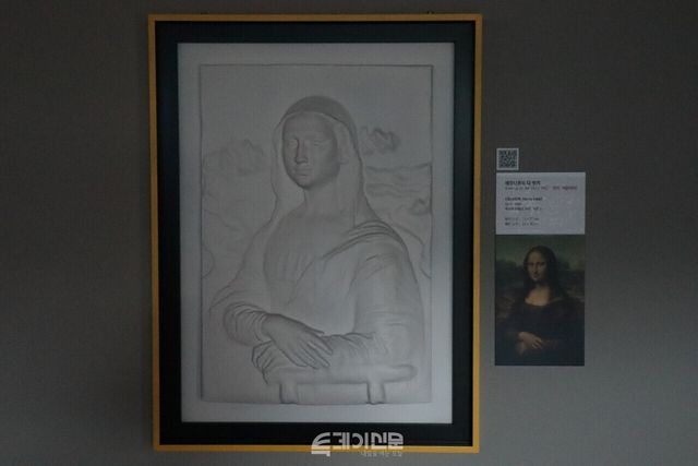 시각장애인을 위한 전시 <어두운 미술관>의 전시 한면을 차지한 레오나르도 다빈치의 대표작 <모나리자>가 직접 만질 수 있는 작품 형태로 전시돼 있다.&nbsp;©투데이신문