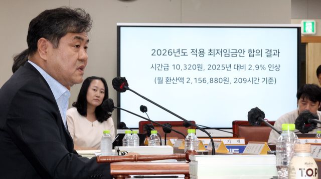 최저임금위원회 이인재 원장이 지난해 7월 10일 밤 세종시 정부세종청사에서 2026년도 적용 최저임금이 1만320원으로 결정됐다고 발표하고 있다. [사진제공=뉴시스]