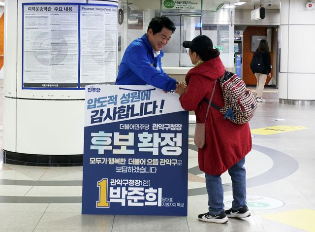 &nbsp;출근하는 시민들과 반갑게 아침인사 나누는 박준희 관악구청장 후보 [사진 제공=박준희 관악구청장 후보 캠프]<br>