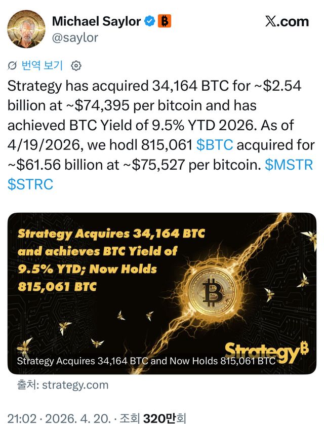 [사진= 마이클 세일러 X]