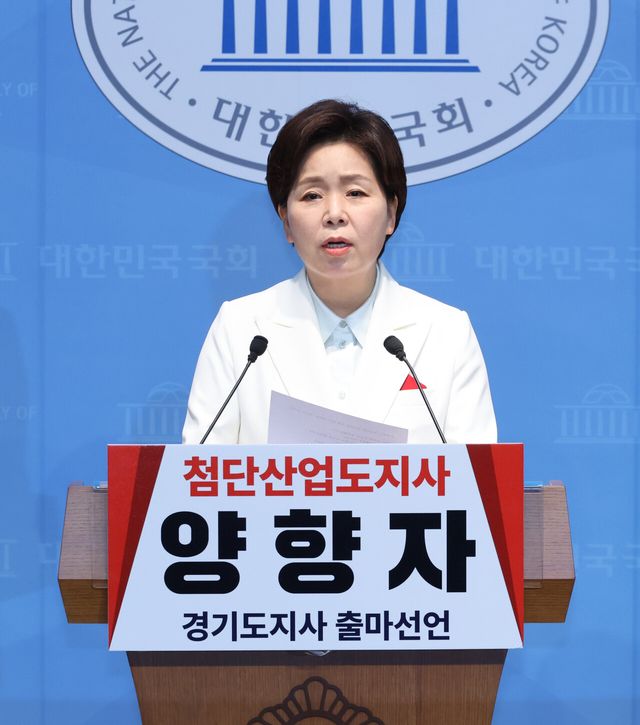 양향자 국민의힘 최고위원이 10일 오후 서울 여의도 국회 소통관에서 경기도지사 출마선언 기자회견을 하고 있다. [사진제공=뉴시스]