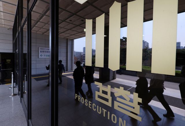 서울 서초구에 위치한 서울중앙지검. [사진제공=뉴시스]