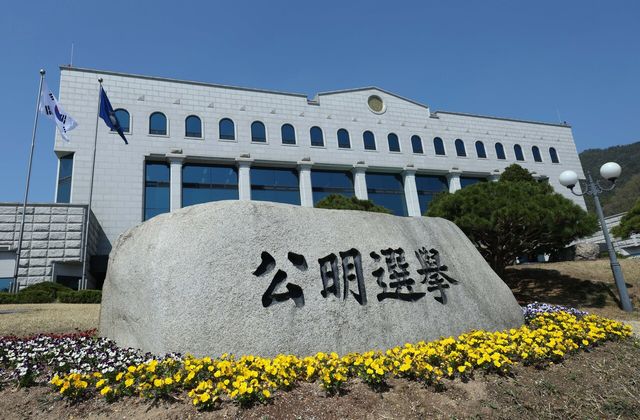 경기도 과천시 중앙선거관리위원회 공명선거 조형물. [사진제공=뉴시스]