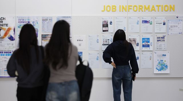 지난 15일 서울 소재 모 대학교 일자리플러스센터에서 학생들 채용정보 게시판을 살펴보고 있다. [사진제공=뉴시스]