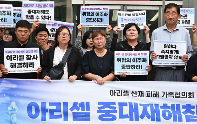23일 아리셀 참사 유가족들이 경기 수원지방법원 앞에서 기자회견을 진행하고 있다. [사진제공=뉴시스]
