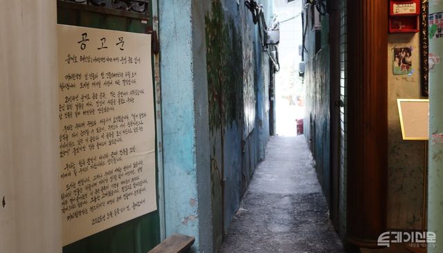 혜민당 입구에 붙은 폐업 공고문. 문은 굳게 닫혔지만, 인근 공사 노동자들과 폐쇄 사실을 모르는 외국인 관광객들이 계속해서 안으로 발을 들이고 있다. 맞은편엔 커피한약방이 있다.