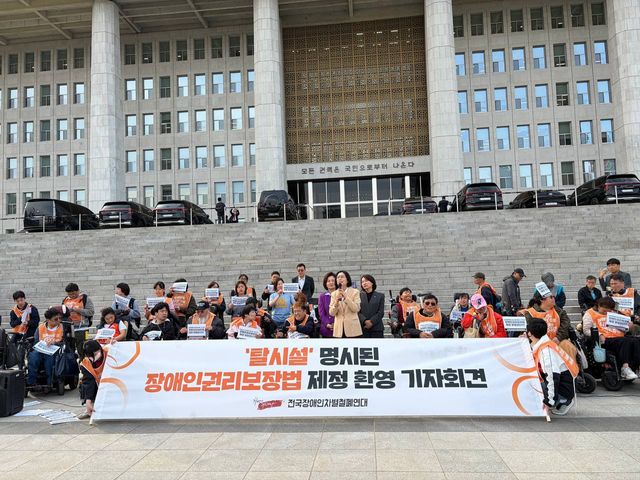 지난 23일 전국장애인차별철폐연대가 서울 국회 본청 앞에서 장애인권리보장법 제정 환영 기자회견을 진행하고 있다. [사진제공=전국장애인차별철폐연대]<br>