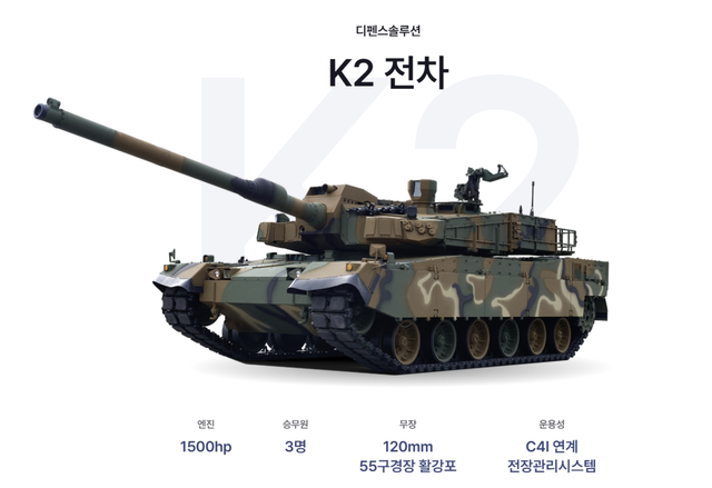 K2 전차. [사진=현대로템 홈페이지 캡쳐]