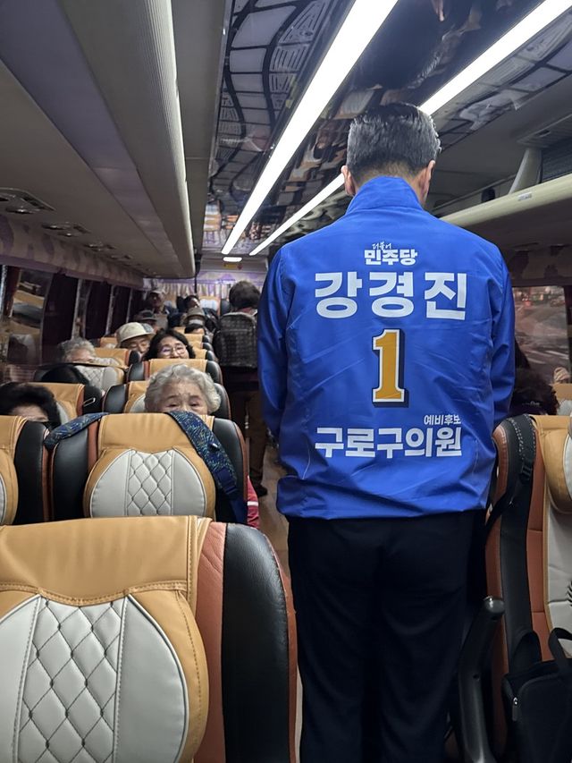 대한민국전몰군경 유족회 구로구지회 전적지 순례 차량 내 선거 유세 모습. [사진 제공= 강경진 예비후보 캠프]&nbsp;<br>