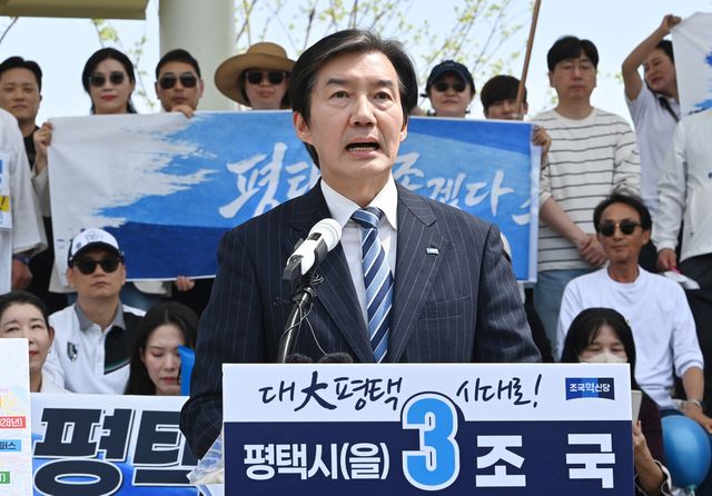 조국 조국혁신당 대표가 지난 19일 경기 평택시 고덕동 함박산 중앙공원에서 6·3 평택을 국회의원 재선거 출마 기자회견을 하고 있다. [사진제공=뉴시스]<br>