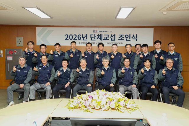동국제강 인천공장에서 지난달 26일 열린 ‘2026년 단체교섭 조인식’. [사진=동국홀딩스]