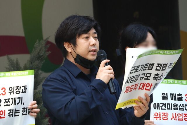 30일 오전 9시 30분&nbsp;서울 중구 서울지방고용노동청 앞에서 열린 국가의 실효성 있는 5인 미만 사업장 근로감독을 촉구하기 위한 기자회견에서&nbsp;노동인권 실현을 위한 노무사모임 입법연구분과 하은성 입법연구분과장이 발언하고 있다.&nbsp;ⓒ투데이신문